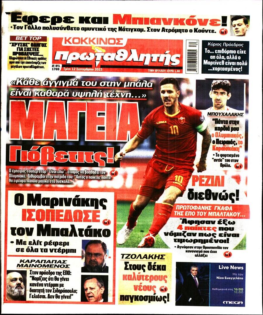 Πρωταθλητής