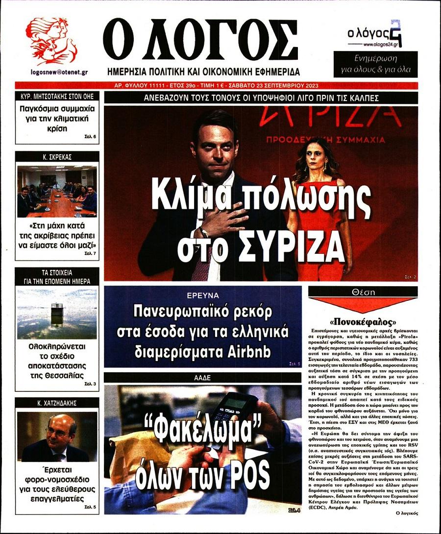 Λόγος