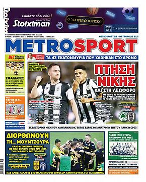 Metrosport