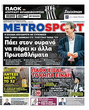 Metrosport