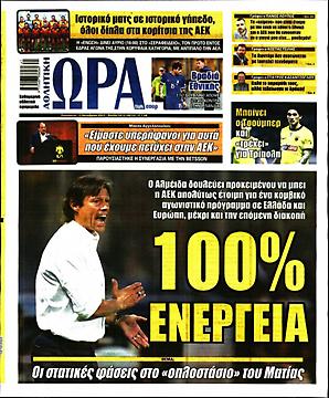 Ώρα για Σπορ