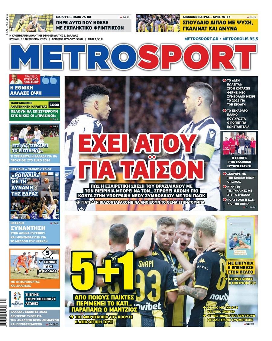 Metrosport