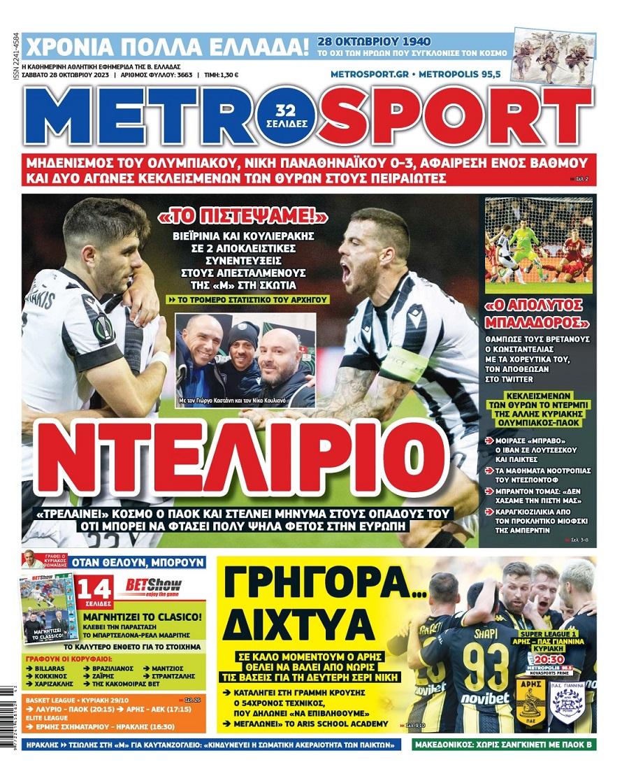 Metrosport