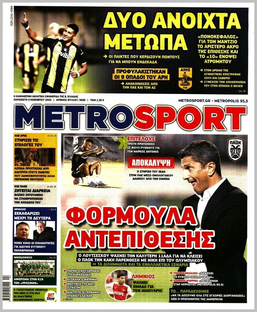 Metrosport