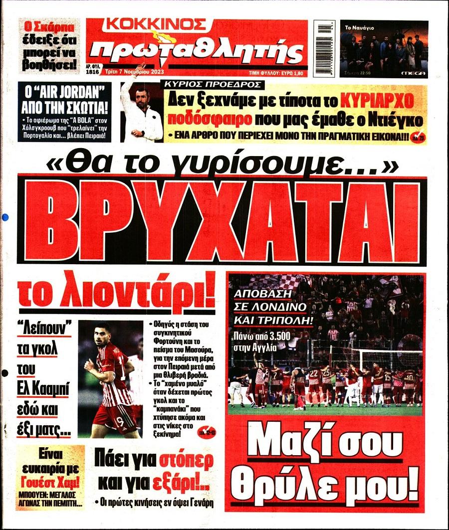 Πρωταθλητής