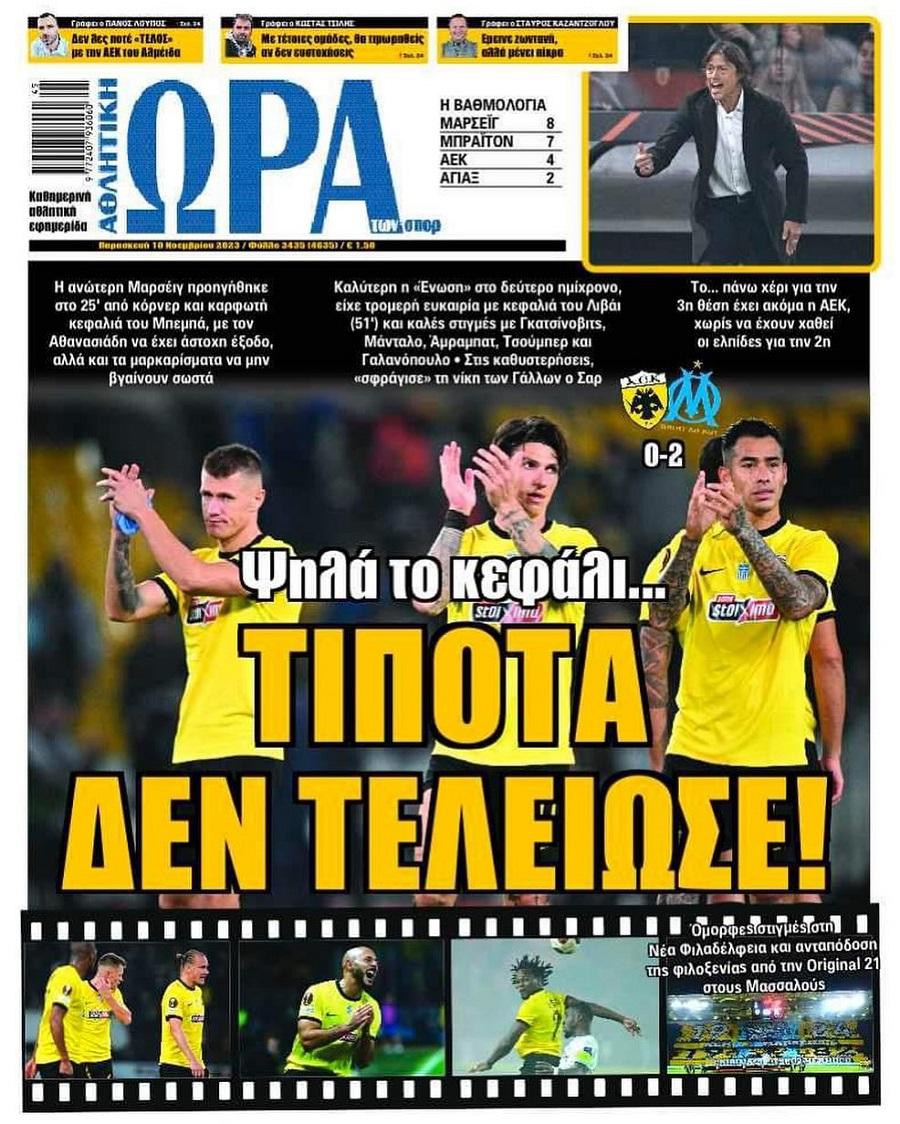 Ώρα για Σπορ