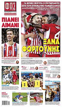 Πρωτοσέλιδο εφημερίδας Φως των Σπορ
