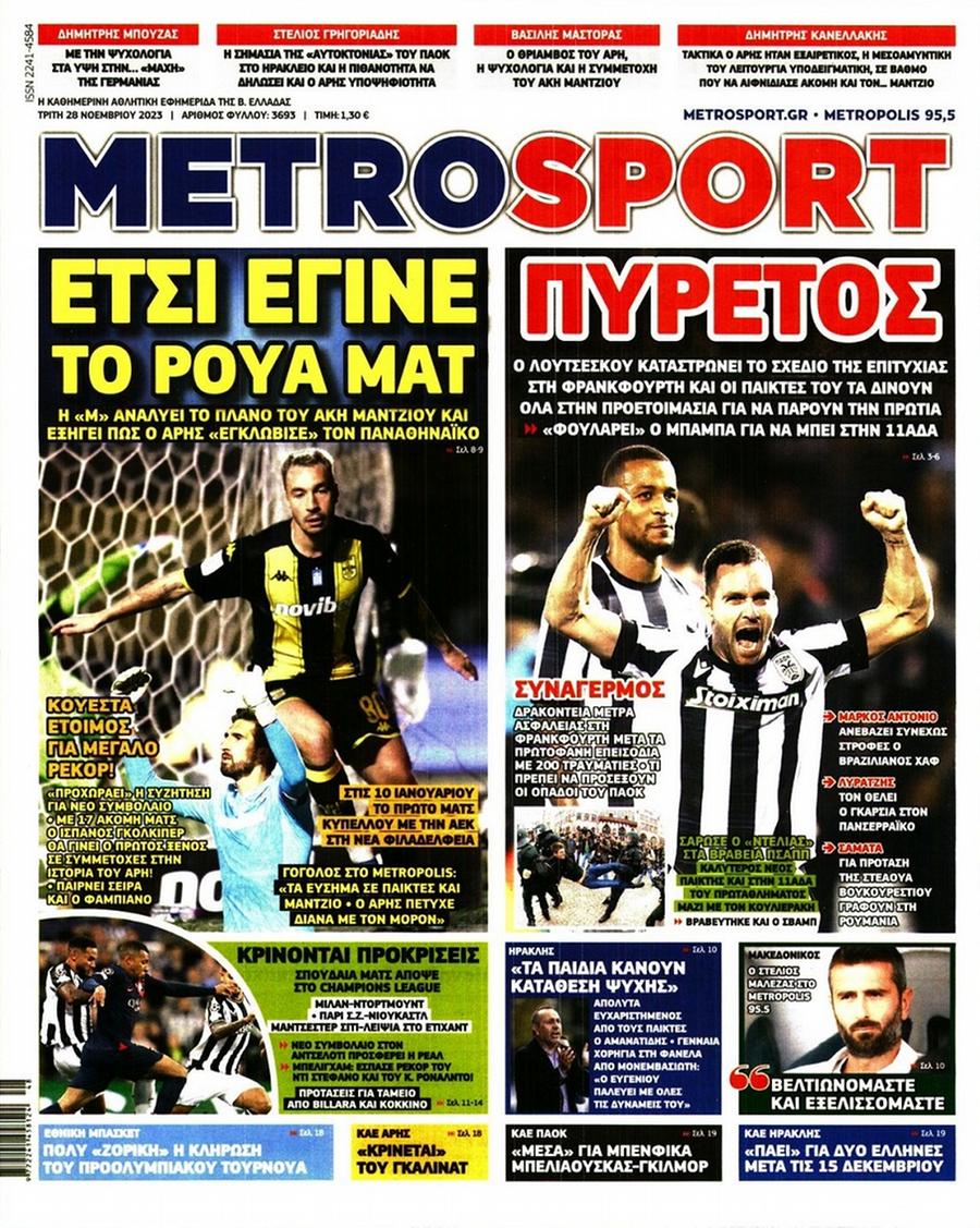 Metrosport