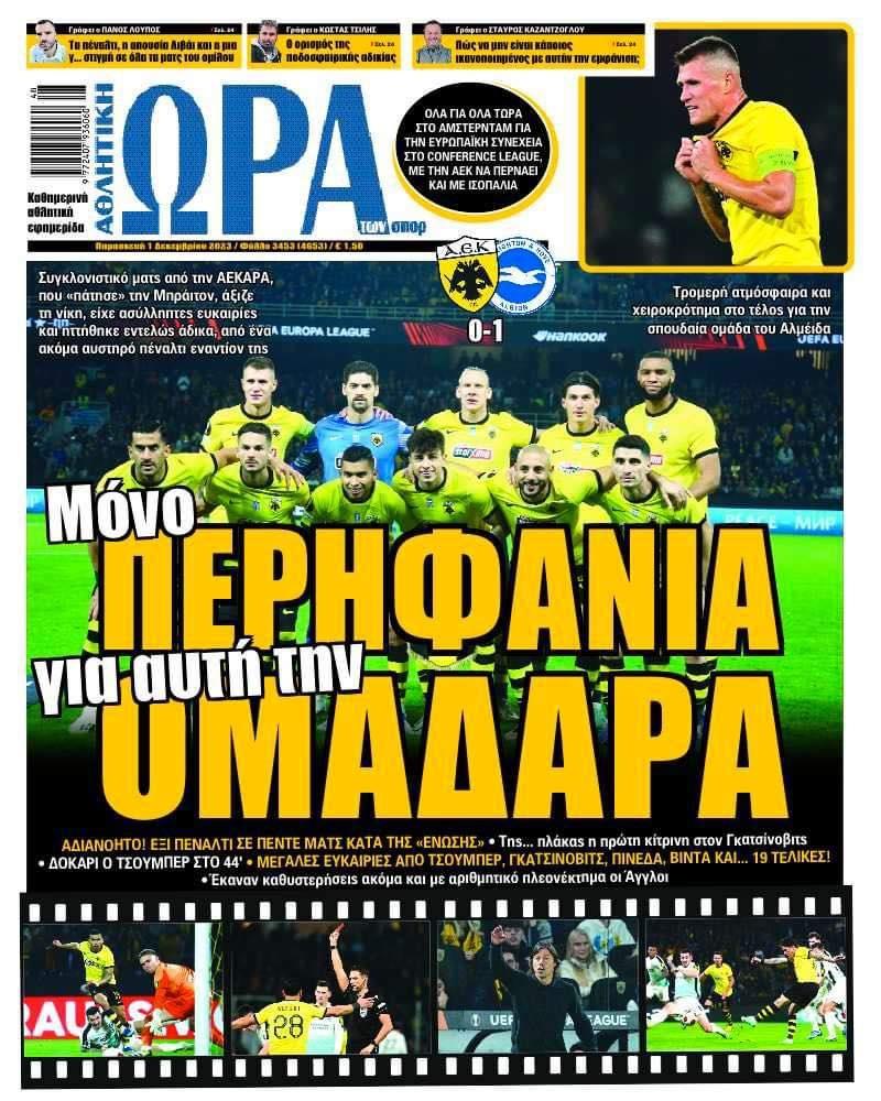 Ώρα για Σπορ