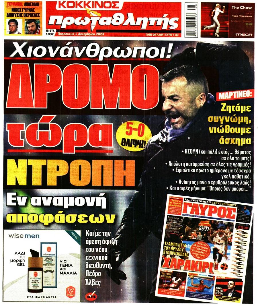 Πρωταθλητής