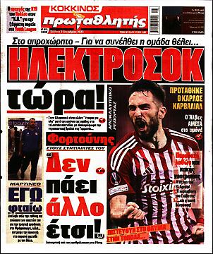 Πρωτοσέλιδο εφημερίδας Πρωταθλητής