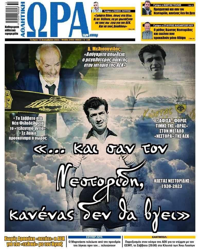 Ώρα για Σπορ