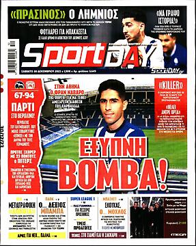 Πρωτοσέλιδο εφημερίδας SportDay