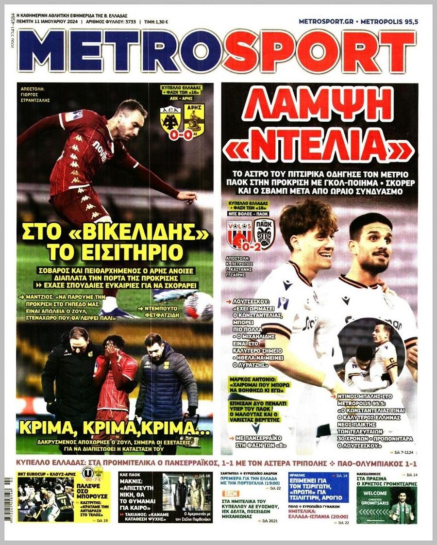 Metrosport