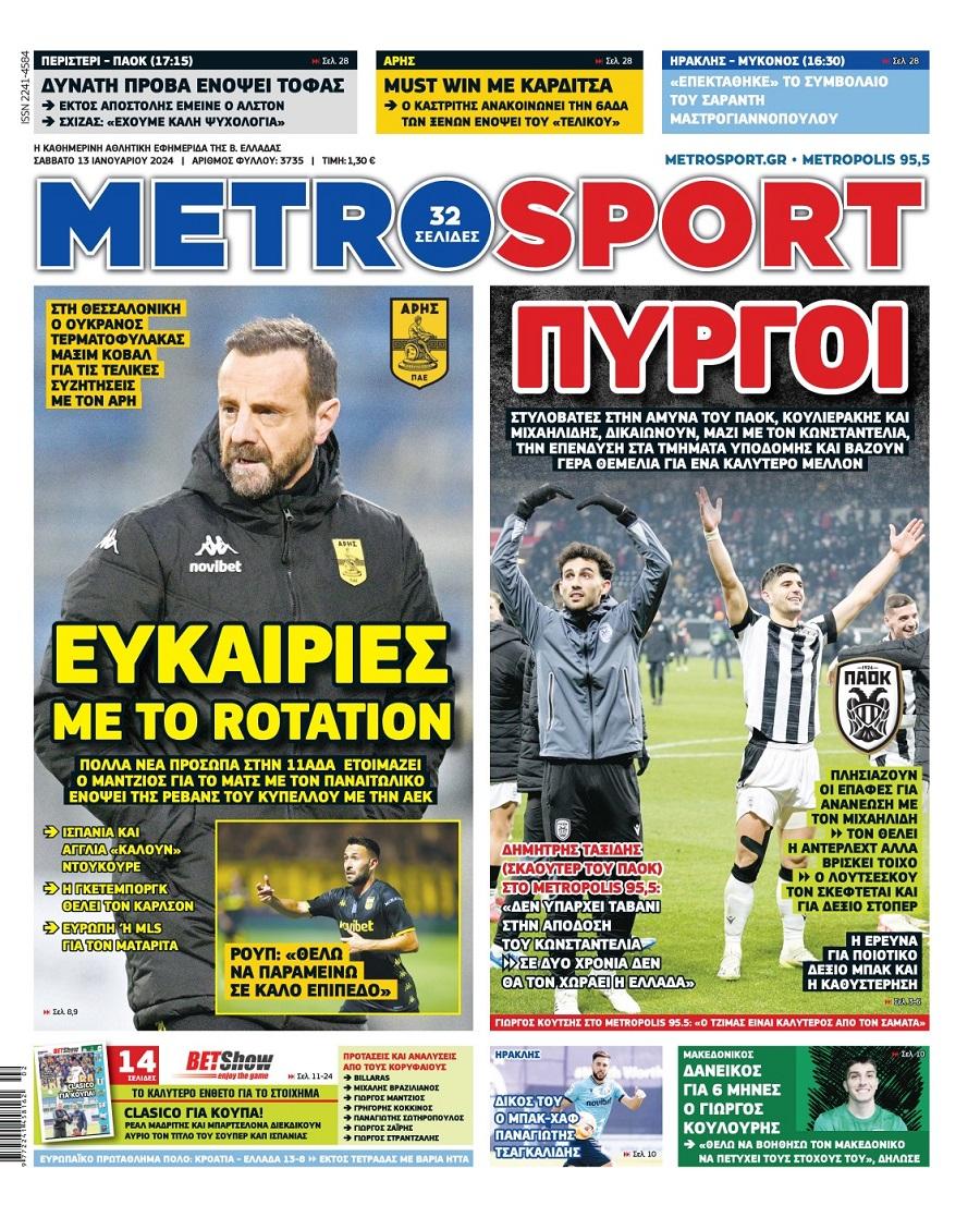 Metrosport