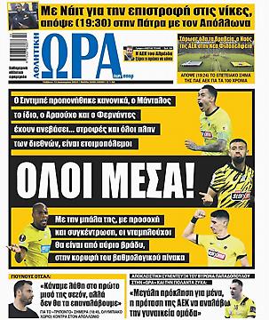 Ώρα για Σπορ