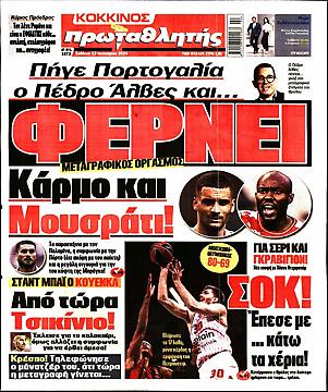 Πρωταθλητής