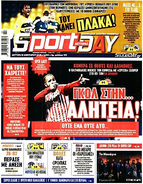 Πρωτοσέλιδο εφημερίδας SportDay