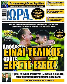 Ώρα για Σπορ