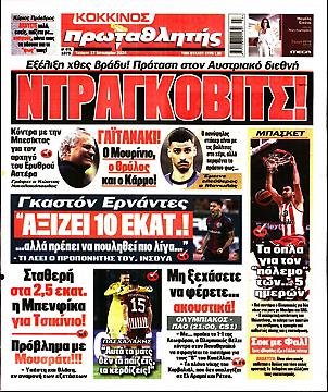 Πρωταθλητής
