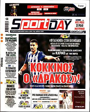 Πρωτοσέλιδο εφημερίδας SportDay