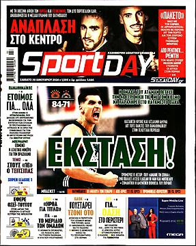 Πρωτοσέλιδο εφημερίδας SportDay