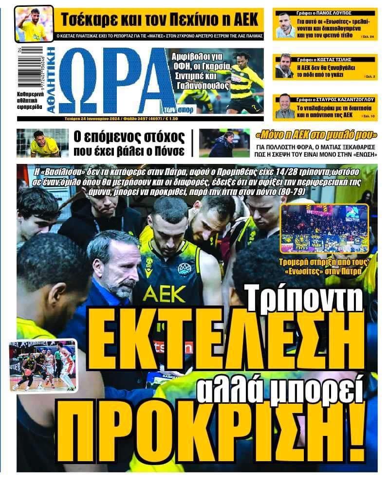 Ώρα για Σπορ