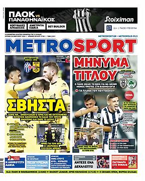 Metrosport