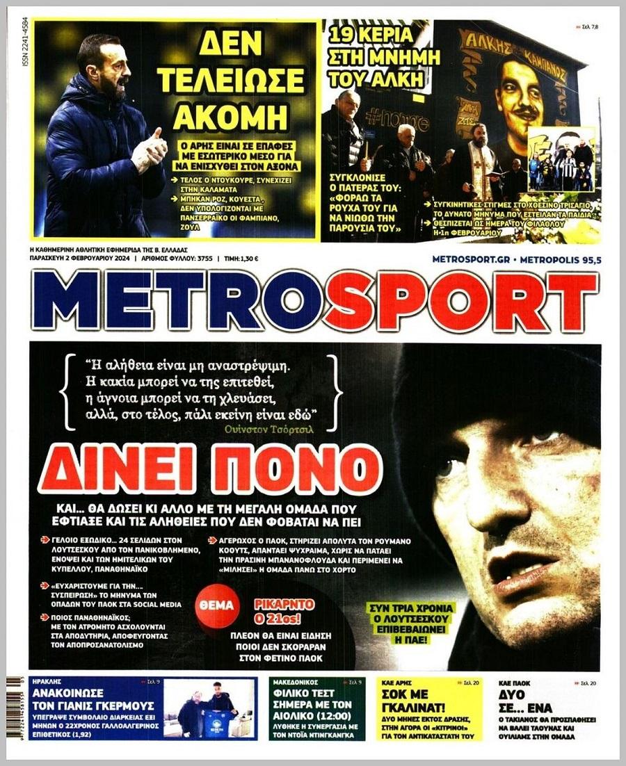 Metrosport