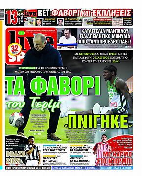 Πρωτοσέλιδο εφημερίδας LiveSport