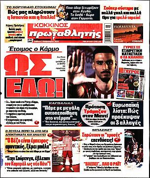 Πρωταθλητής