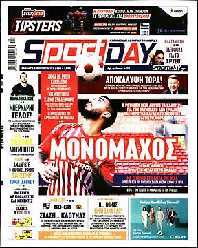 Πρωτοσέλιδο εφημερίδας SportDay