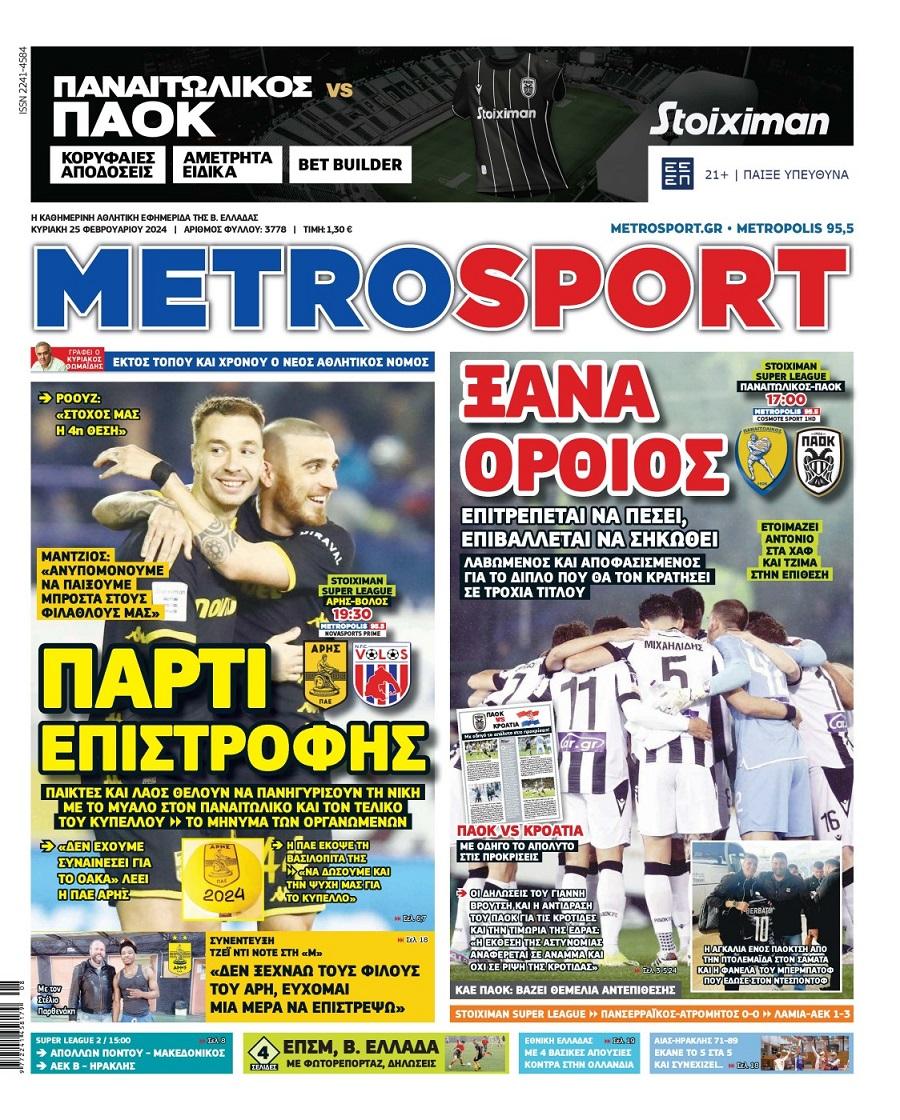 Metrosport