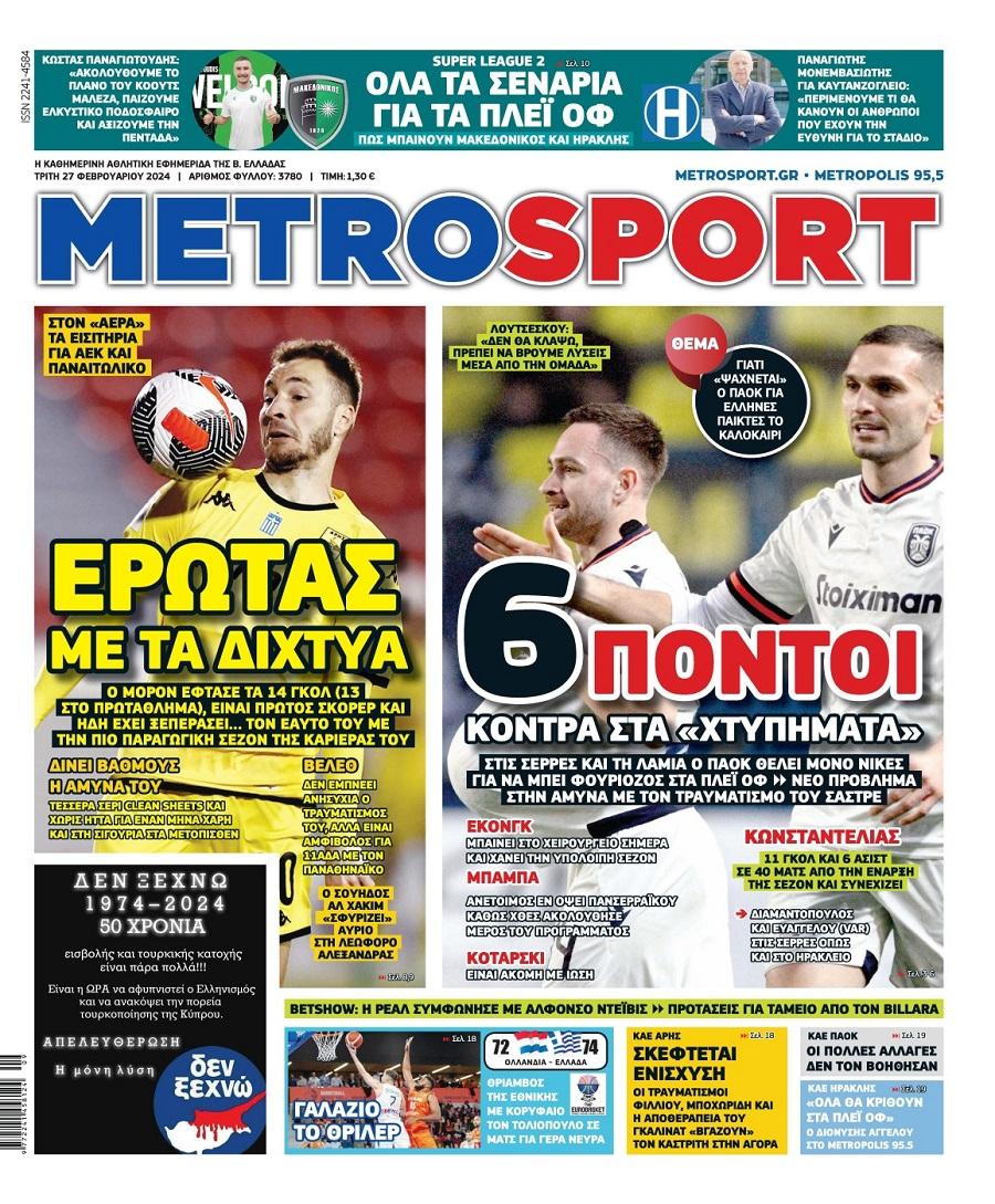 Metrosport