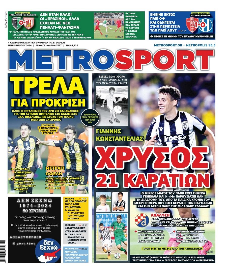 Metrosport