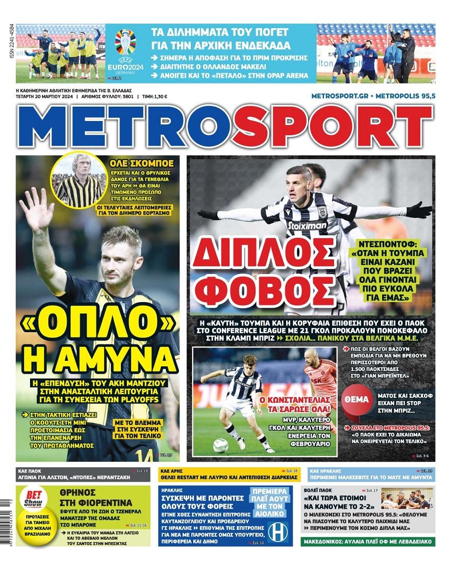 Metrosport