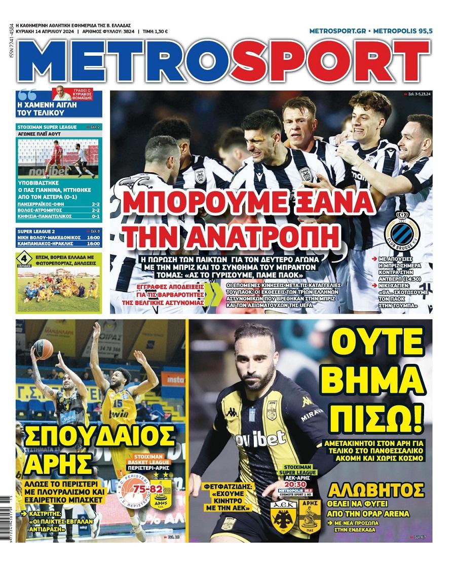 Metrosport