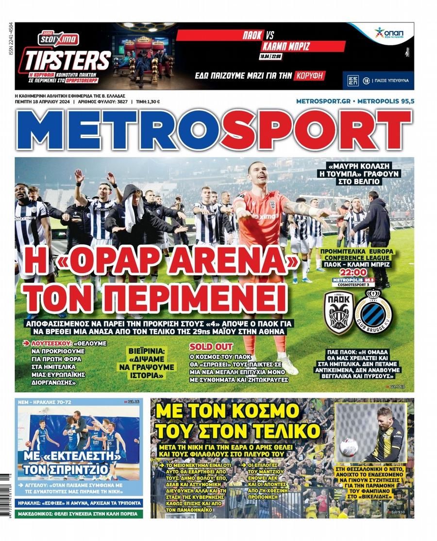 Metrosport