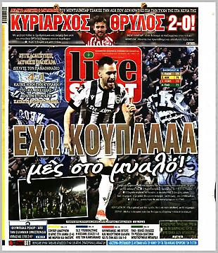 Πρωτοσέλιδο εφημερίδας LiveSport