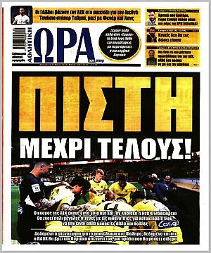 Ώρα για Σπορ