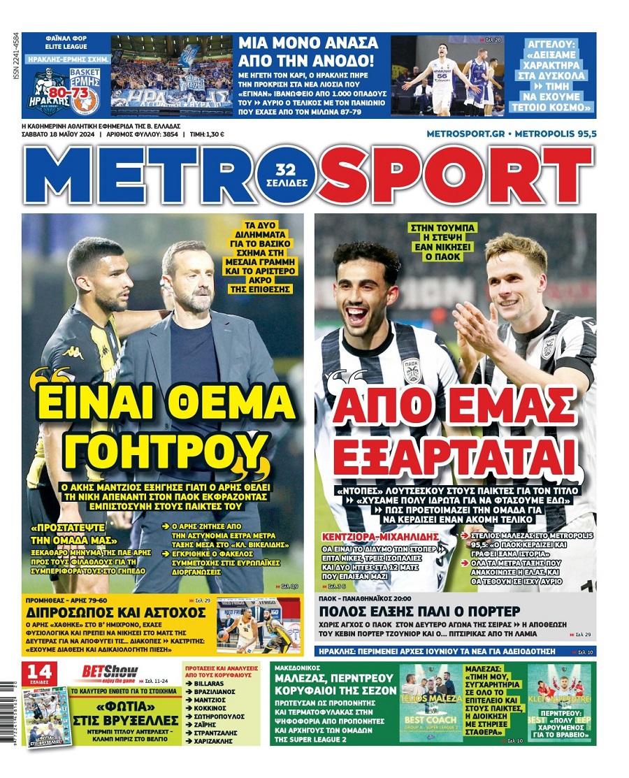 Metrosport