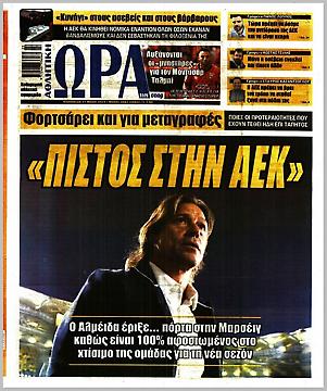 Ώρα για Σπορ