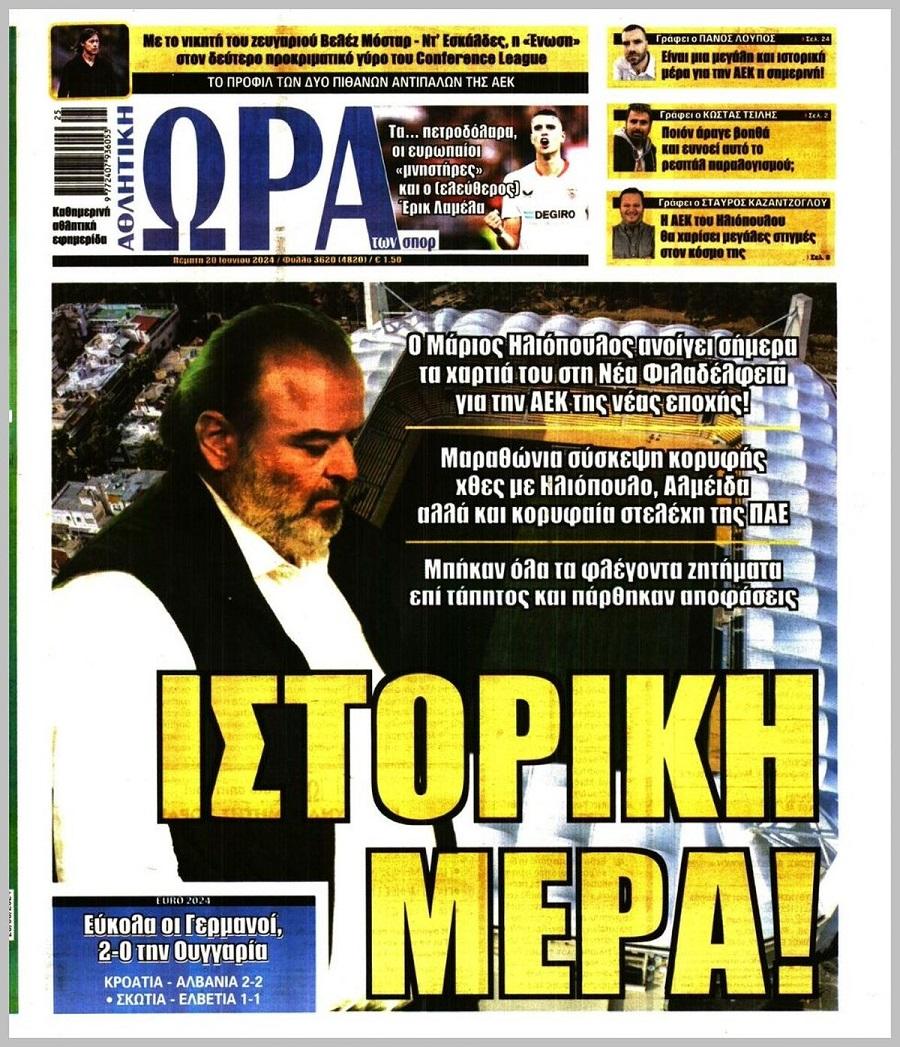 Ώρα για Σπορ