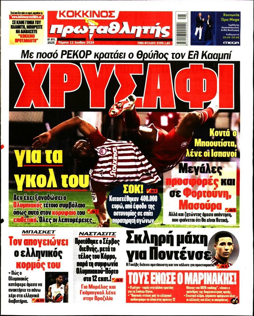 Πρωταθλητής