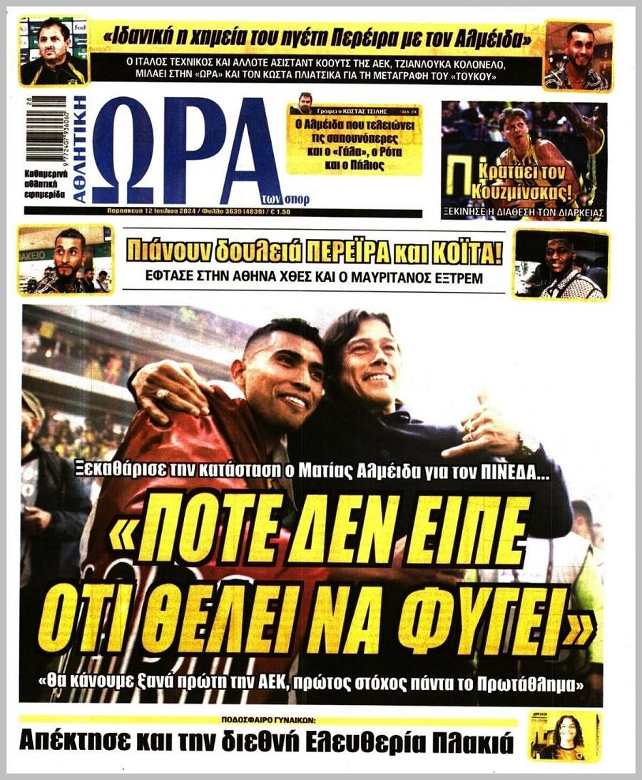 Ώρα για Σπορ