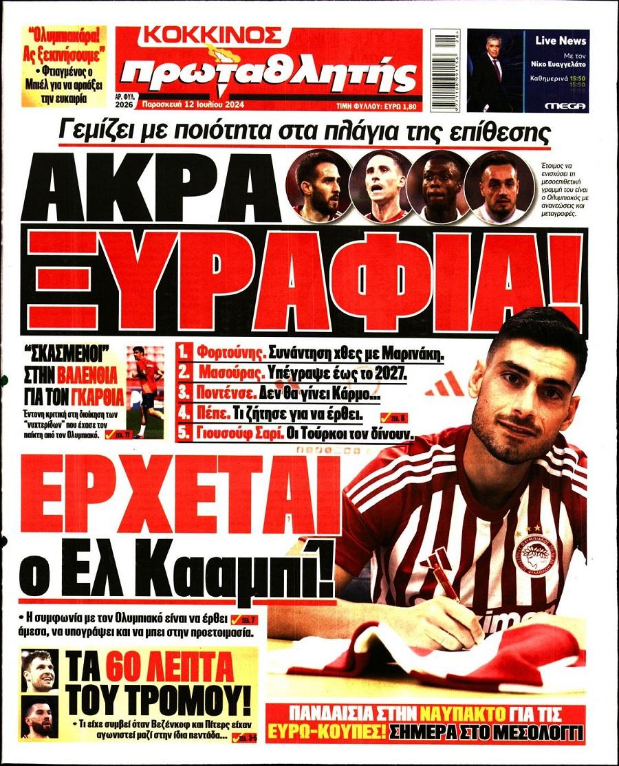 Πρωταθλητής