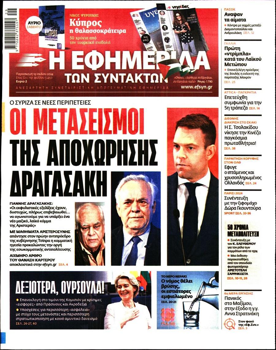 Ελεύθερος Τύπος