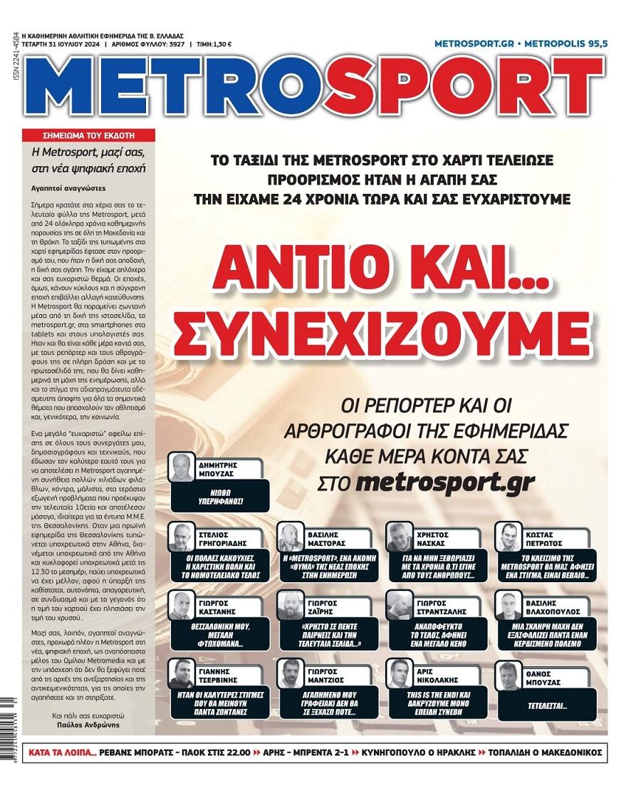 Metrosport