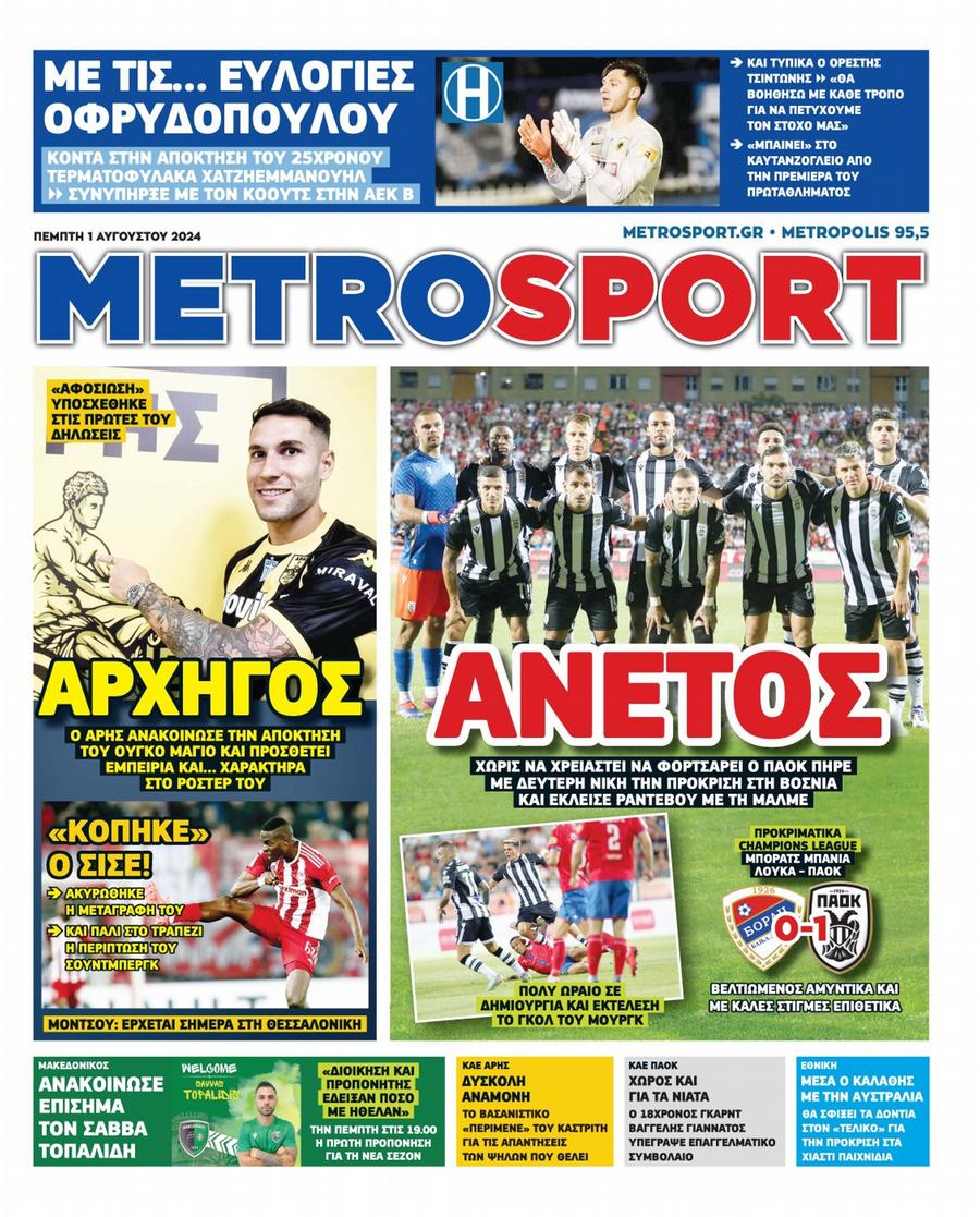 Metrosport