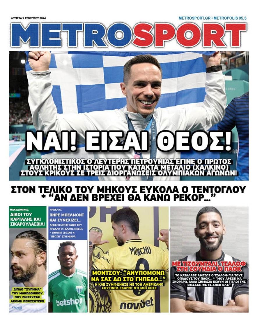 Metrosport